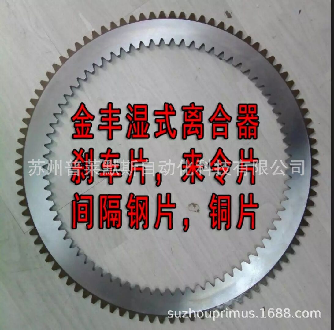 日本东海摩擦片TOKAI