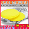 automobile polishing Waxing Sponge clean Cleaning Car wash sponge circular Not without Blank Sponge 12 A pack
