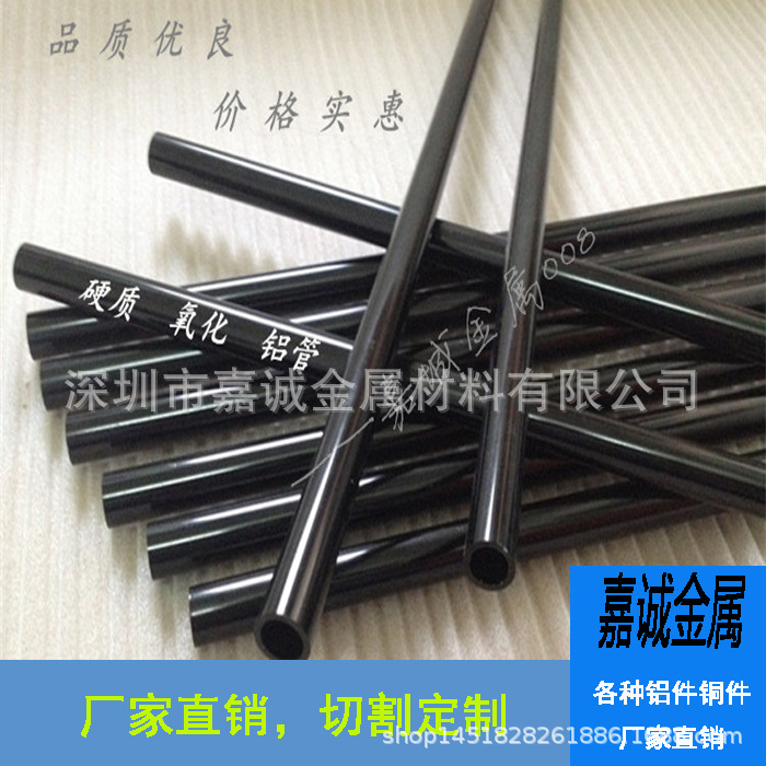 6061氧化铝管工厂直销铝合金管铝圆管可切割定制空心管薄厚壁铝棒