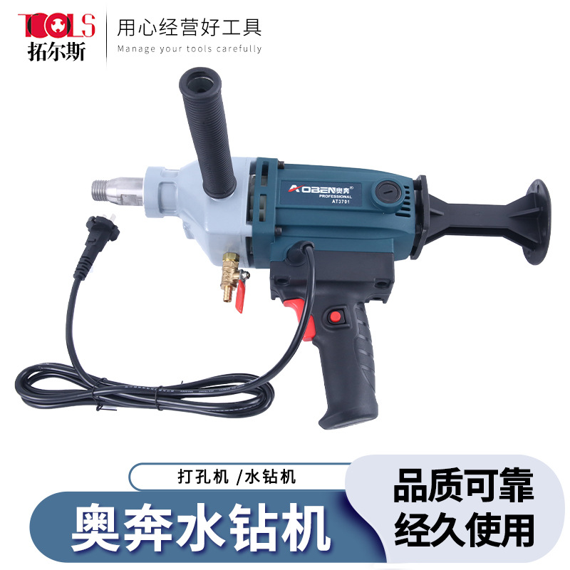 奥奔大功率水钻机 手持支架工业两用大功率水电钻空调打洞钻孔机