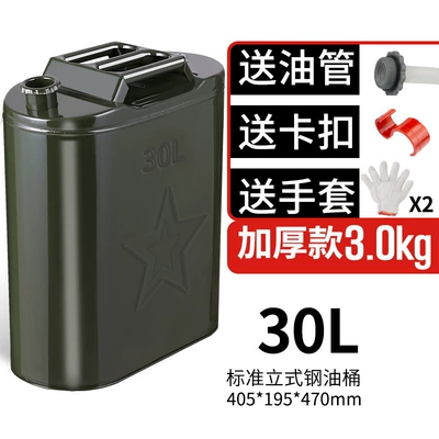 iron fuel tank 30 liters car – Fuel tank - vertical-oil-drum-30l-send-large-tube-2-gloves