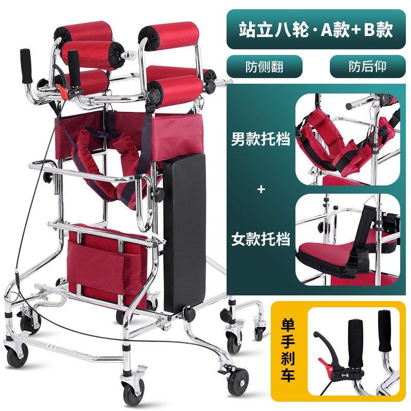 Handbrake eight wheels standing and walking integrated A+B model
