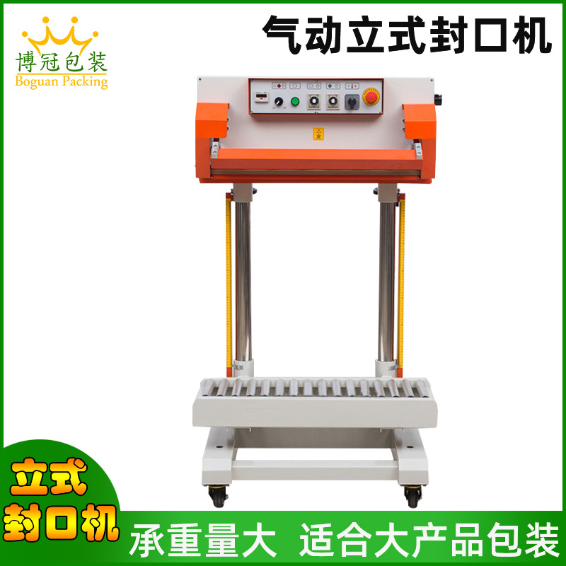 700A立架封口机 小型商用封口机 自动塑封机大米封口机商用封口机