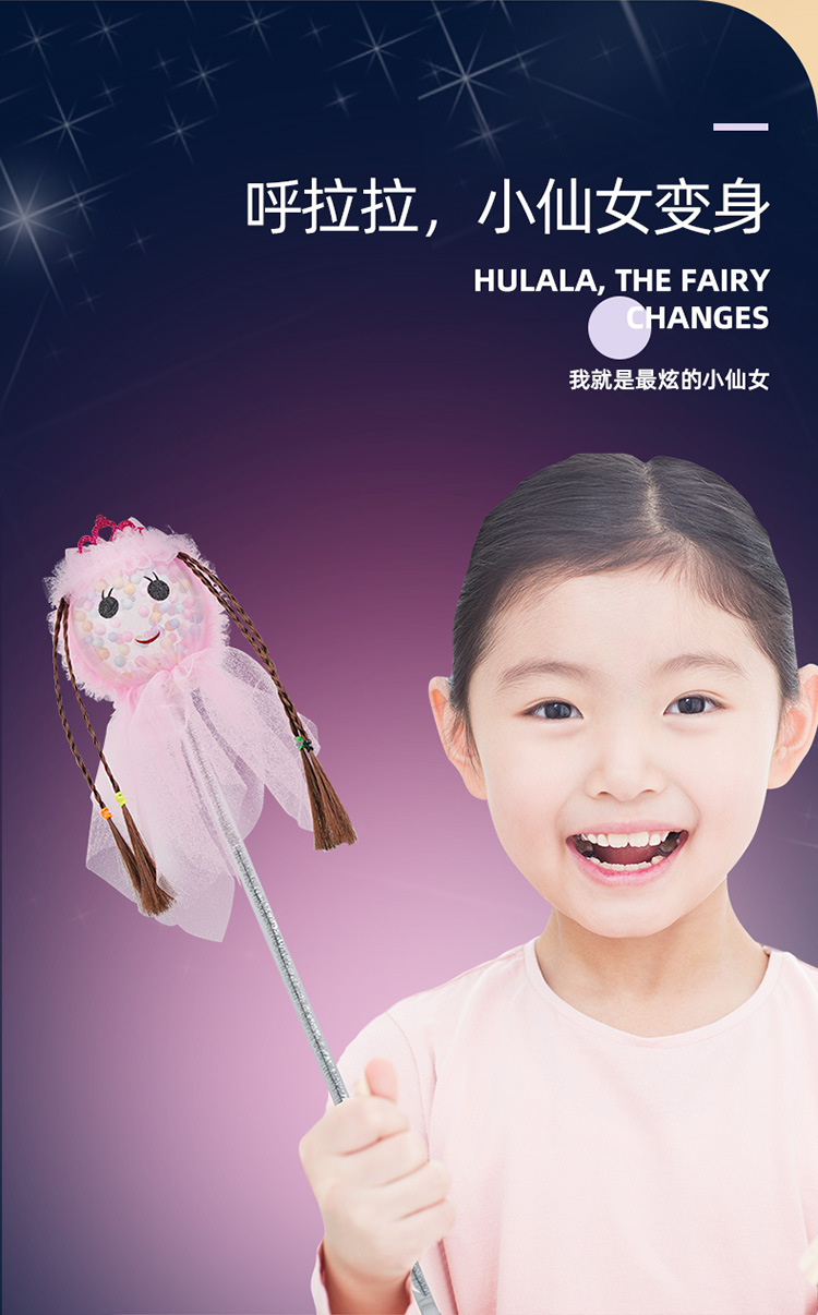 漂亮女孩魔法棒_04