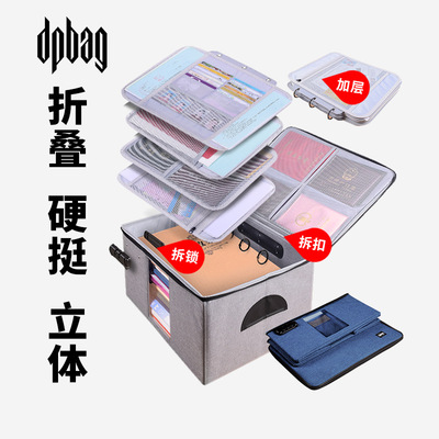 dpbag證件收納包立體透視自由拆加層硬收納盒家用戶口證件收納袋
