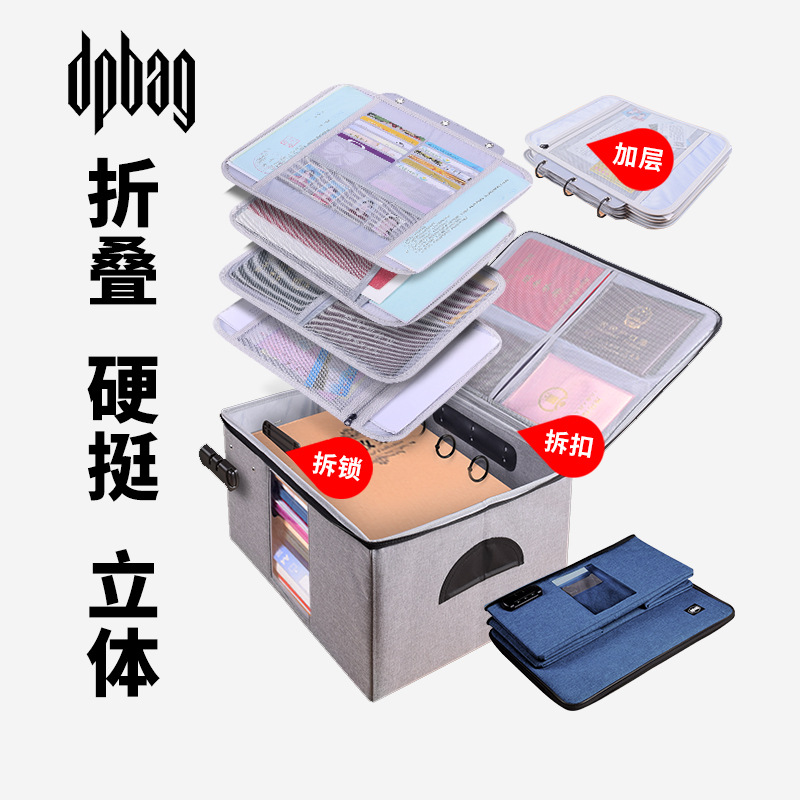 dpbag證件收納包立體透視自由拆加層硬收納盒家用戶口證件收納袋