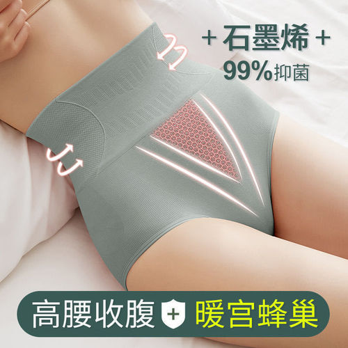 [Individual Pack] New Graphene Seamless High Waist Underwear Women's Moisture-wicking Antibacterial Bottom Crotch Lifting Belly Slimming Large Size