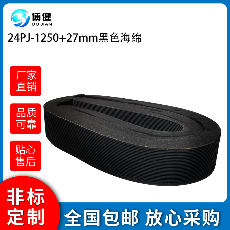 Tobacco laminating machine belt multi-ribbed belt multi-groove belt…