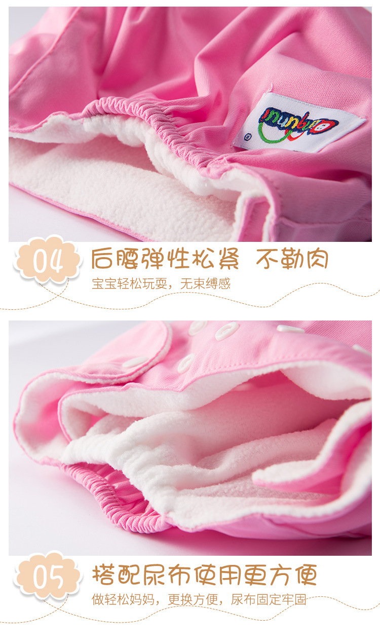 尿不湿纯色款_12.jpg