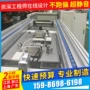 韶关定制输送自动化生产线