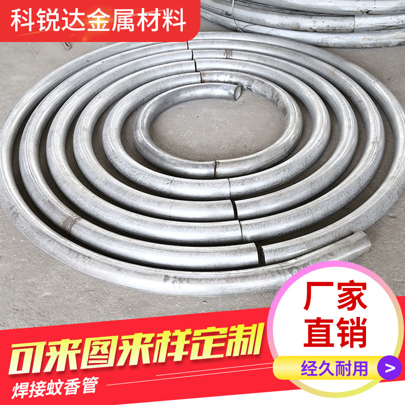 Manufactor Direct selling Stainless steel Circular tube Stainless steel welding mosquito-repellent incense coil machining