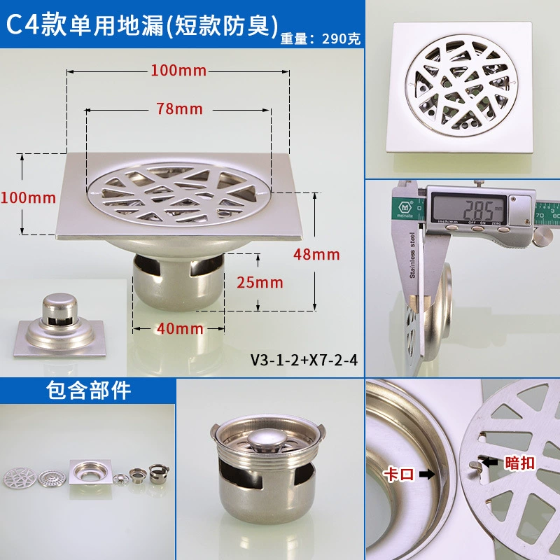 Stainless steel floor drain odor-proof core three-way sanitary shower room balcony odor-proof washing machine floor drain all-steel