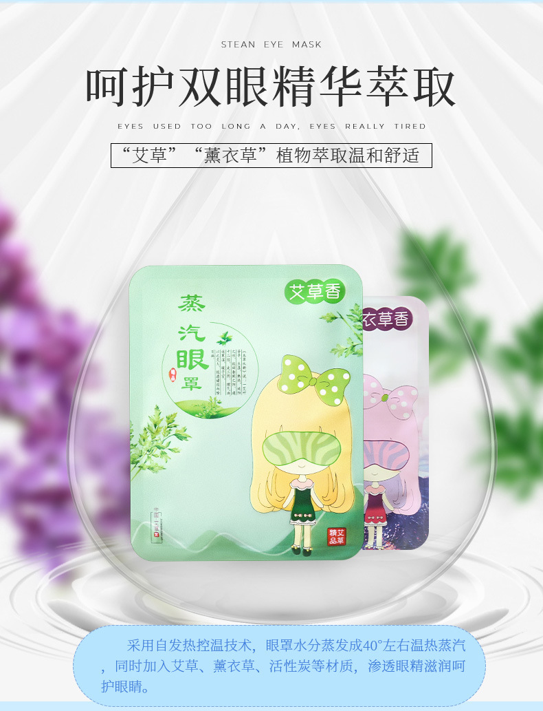 Mugwort Steam Eye Mask Ai Cao Warm Compress for Relaxation and Sleep 5 Patches per Box key features