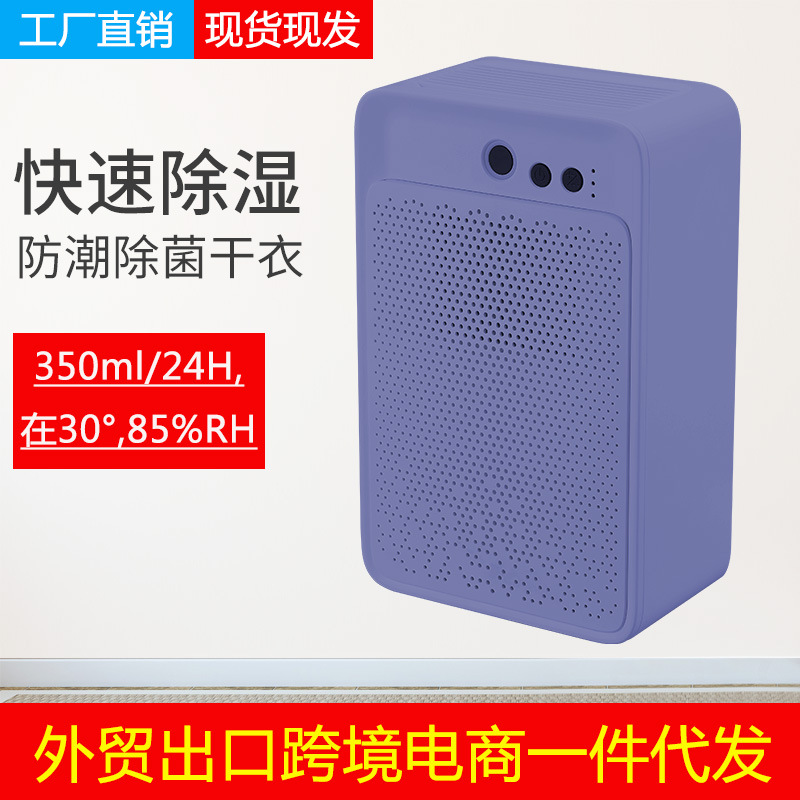 新款地下室去湿除湿机家用吸湿抽湿器dehumidifier外贸ODM跨境OEM