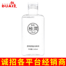 独爱人体润滑剂