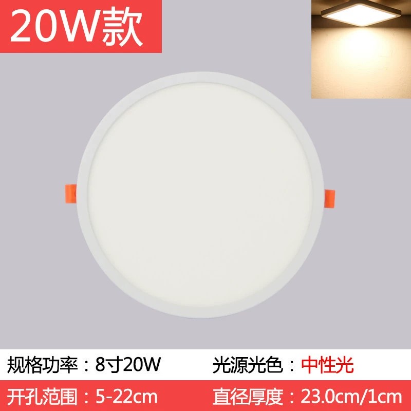 LED built-in ceiling light, ultra thin square rectangular lamp