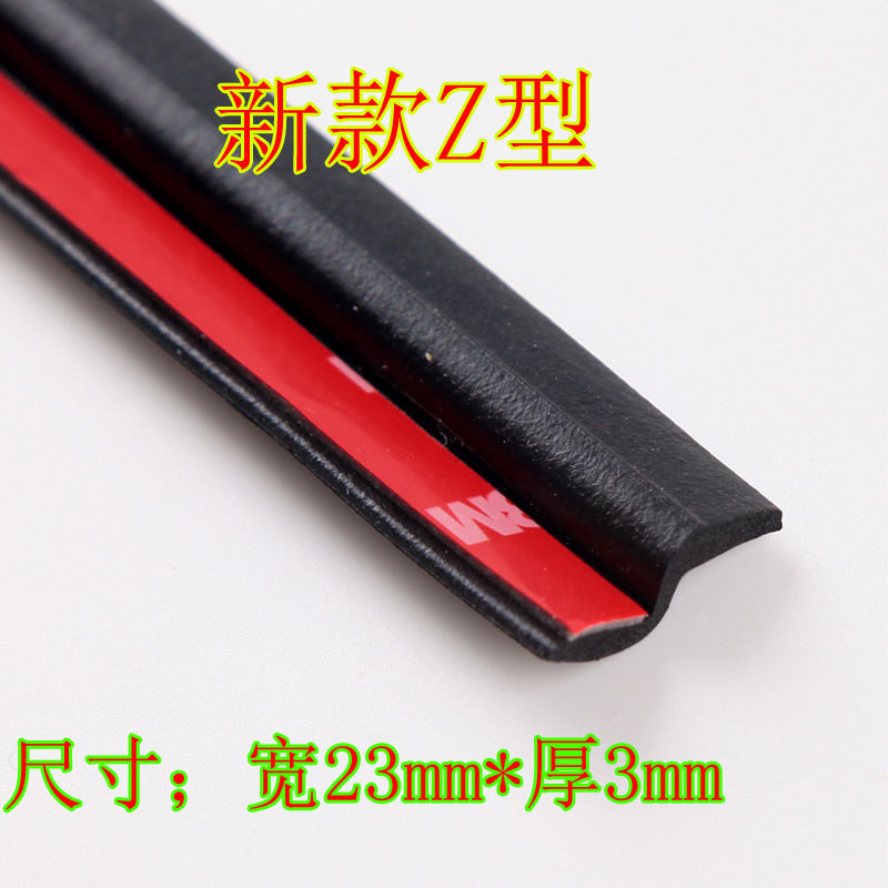 防水槽大D 小D型汽车密封条隔音条A柱 B柱Z型P型车门防尘条