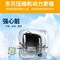 東貝飲料機商用冷熱自動雙缸冷飲機熱飲奶茶餐廳果汁機擺地攤設備