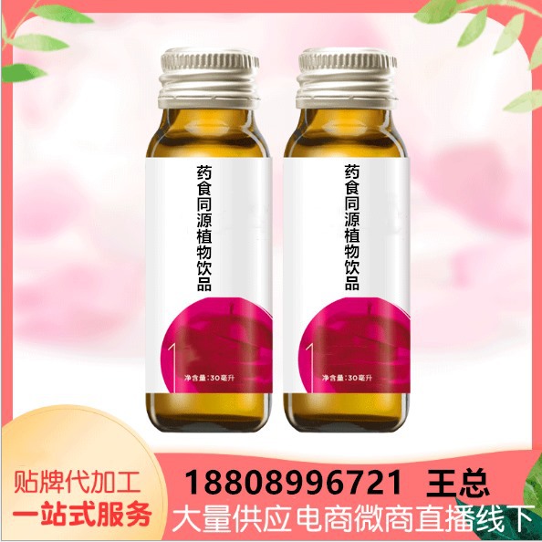 药食同源植物提取