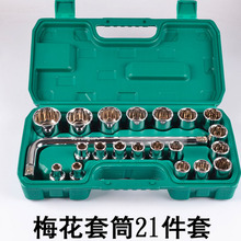 ʮ������Ͳ1/2 8-32mm÷������Ͳ���b�M�Ϲ���12����Ͳ�^���޾S��