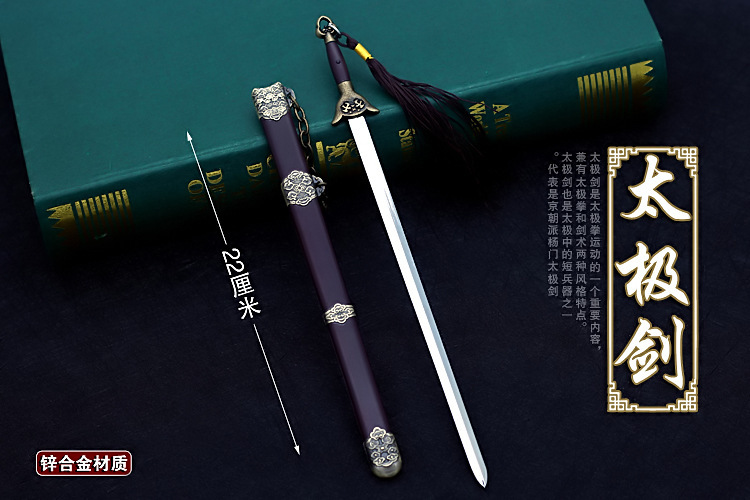 好听的古风佩剑名字,古代好听宝剑名字,好听的古风名字(第10页)_大山谷图库