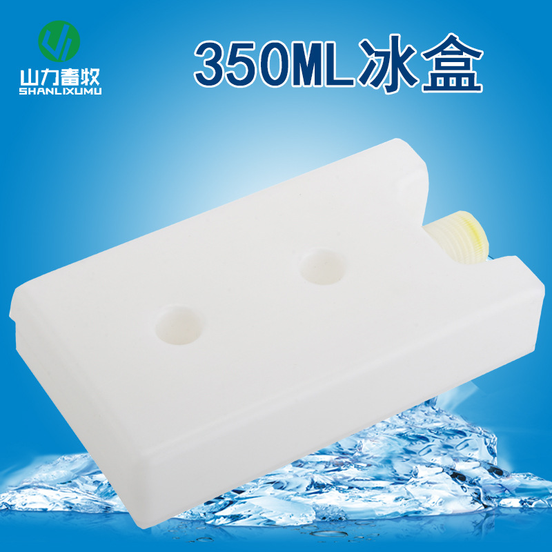 疫苗冷藏箱冰排 冰盒 畜牧器械 防疫 动物疫苗冷藏箱配件冰盒