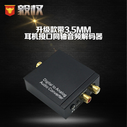 Digital-to-Analog Audio Converter Upgraded Version with 3.5mm Headphone Jack and Coaxial Audio Decoder