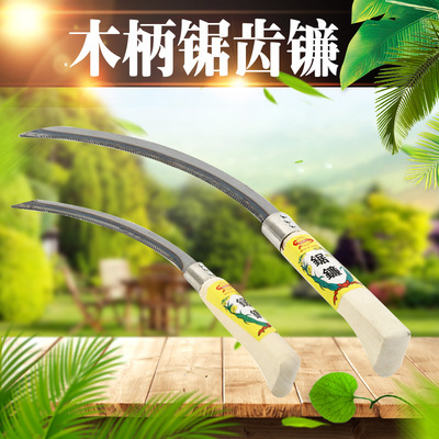 农用工具锰钢木柄大中小号割草刀月牙加密细齿小禾镰韭菜锯齿镰刀|ms