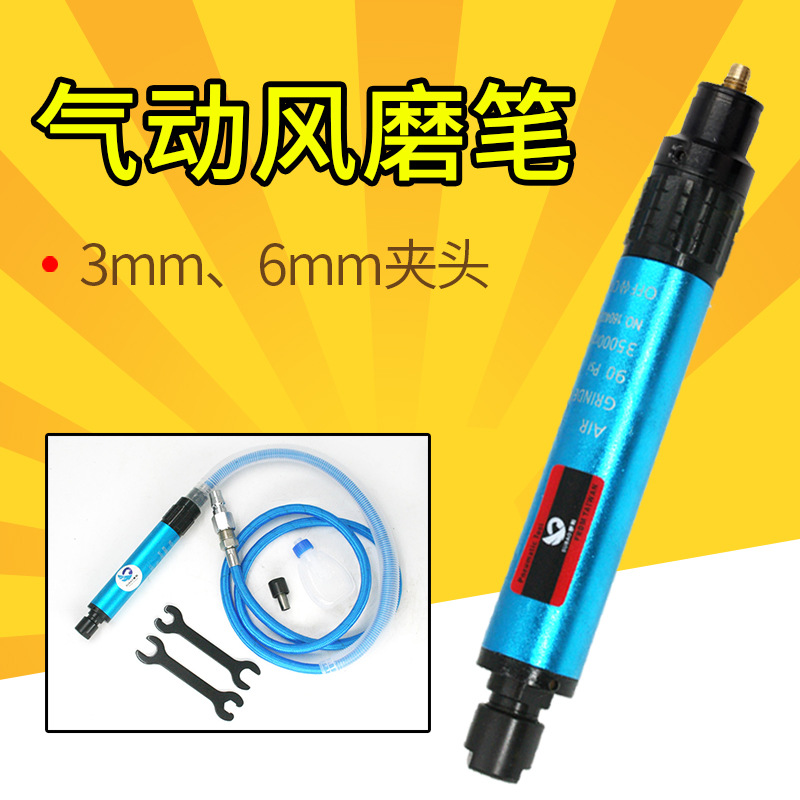 台湾速豹036K风磨笔3mm6mm气动打磨抛光雕刻磨光刻字笔 磨头