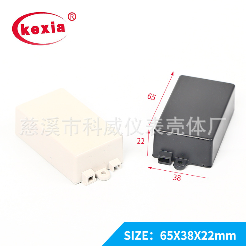 kw-15  接线盒 塑料盒 塑胶外壳 穿线盒 65*38*22mm