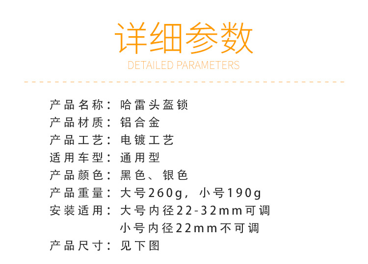 哈雷头盔锁_02.jpg