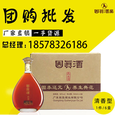 招商加盟固真酒500ml盒装商务酒保健养生酒水米香型白酒整箱批发|ru
