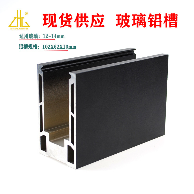 现货供应空心 护栏玻璃夹铝型材 铝合金玻璃槽  地轨 预埋U型铝槽