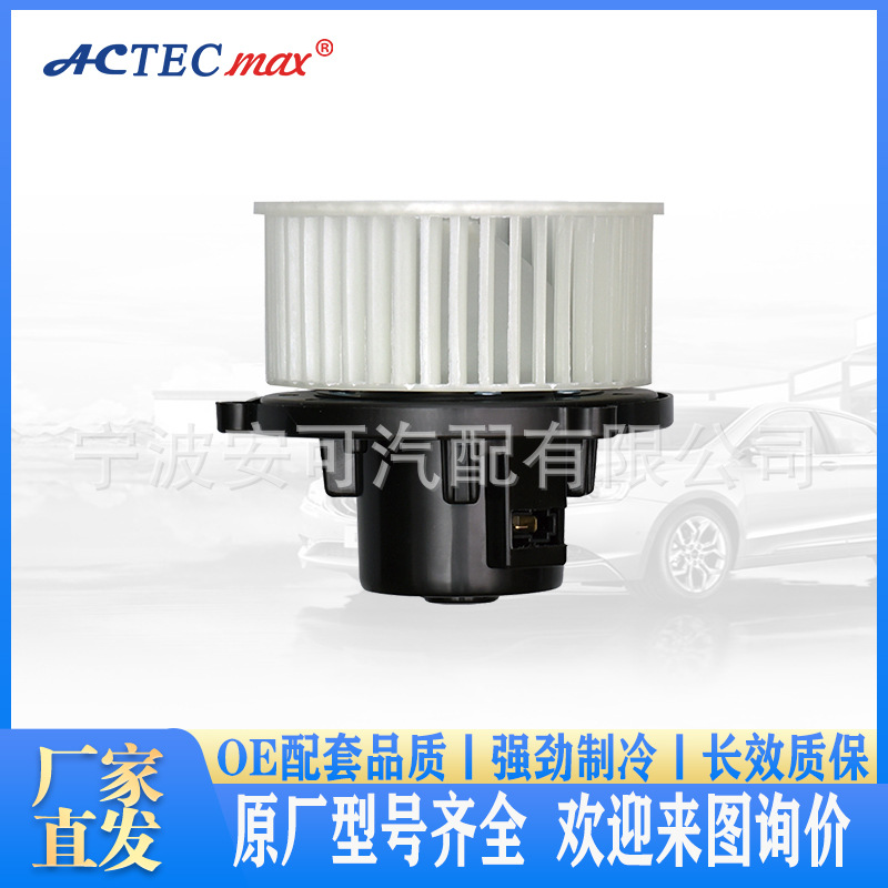 安可汽车空调制冷汽车配件鼓风机12V散热排风扇送风高转厂家