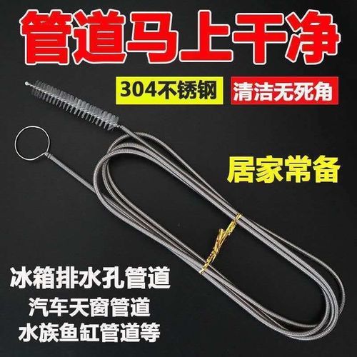 Refrigerator dredge drain hole household water pipe cleaning tool outlet water blockage refrigeration brush with brush