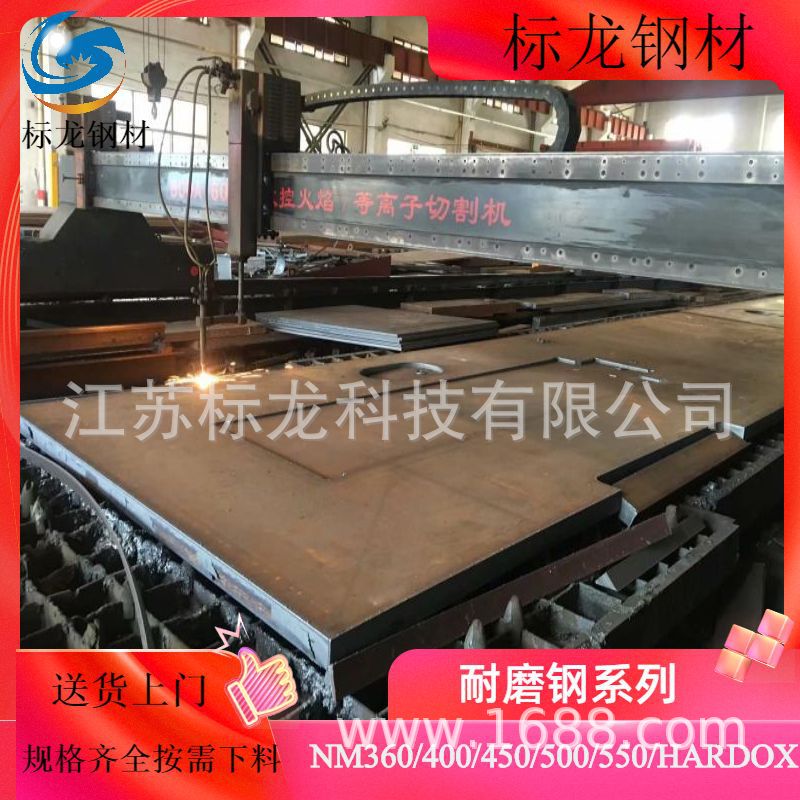 NM360耐磨钢板NM450铁板下料切割火焰加工厚度齐全