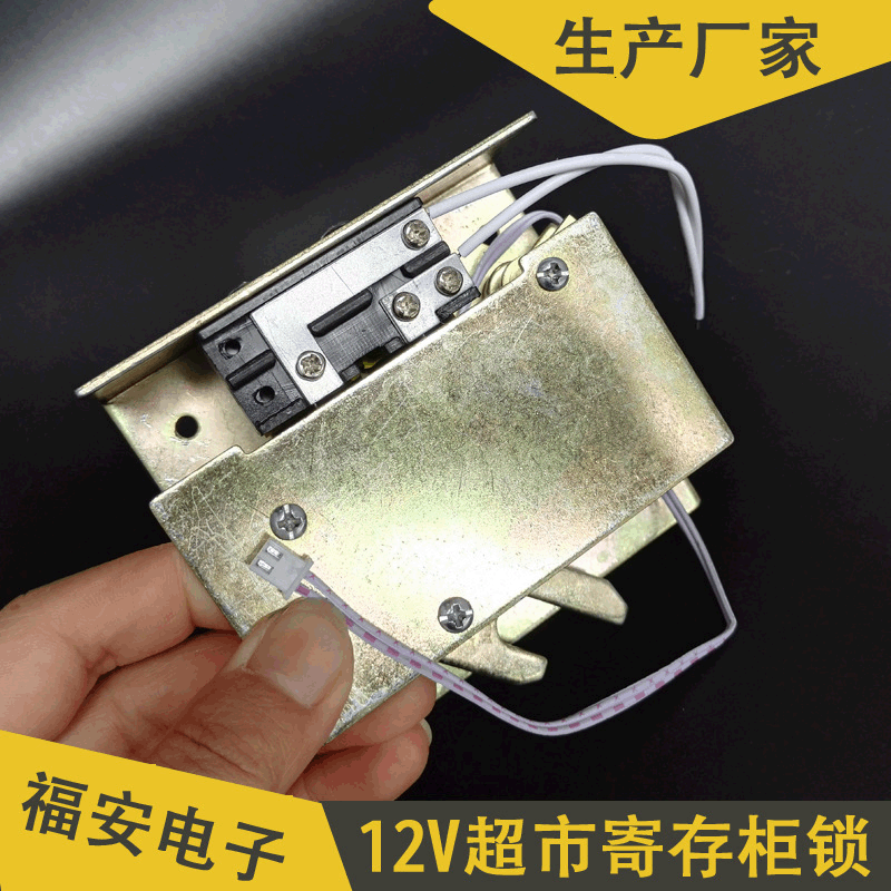 共享轮陪护床电控锁|ms