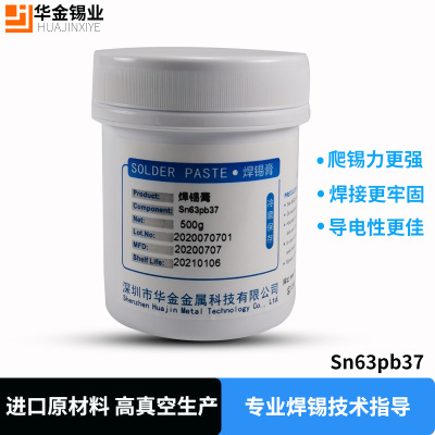 厂家直销锡膏SMT贴片4号粉锡浆爬锡效果好 LED软灯条6337有铅锡膏