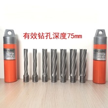 一支代发创恒空心钻合金钢板钻75mm切深取芯钻磁力钻空心钻头