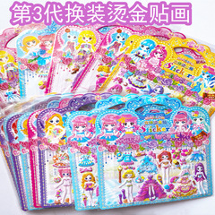 3rd Generation Replacement Concave-convex PVC Bubble Sticker Hot Stamping Craft Sticker DIY Children's Random Mobile Phone Sticker Gift Sticker