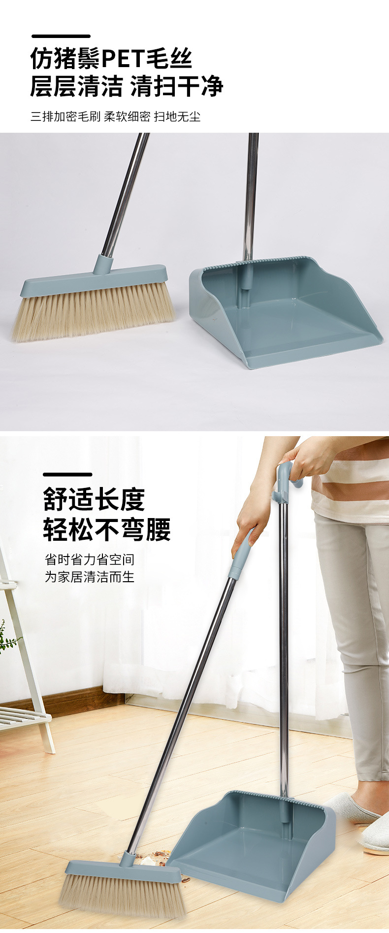 2扫把套装_05