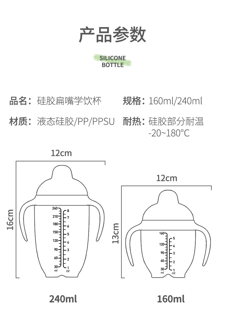 鸭嘴杯-新加吸嘴_14