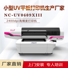 uv喷绘彩绘机 高精度照片级打印机 uv手机壳打印机图案数码印刷机