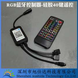 亚马逊爆款跨境电商LED蓝牙APP控制器rgb灯带声控硅胶按键遥控器