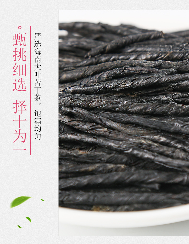 Ku Ding Tea (Ilex kudingcha) — Guizhou Large-Leaf Bitter Tea, Grade 1, 500g Loose Leaf specifications