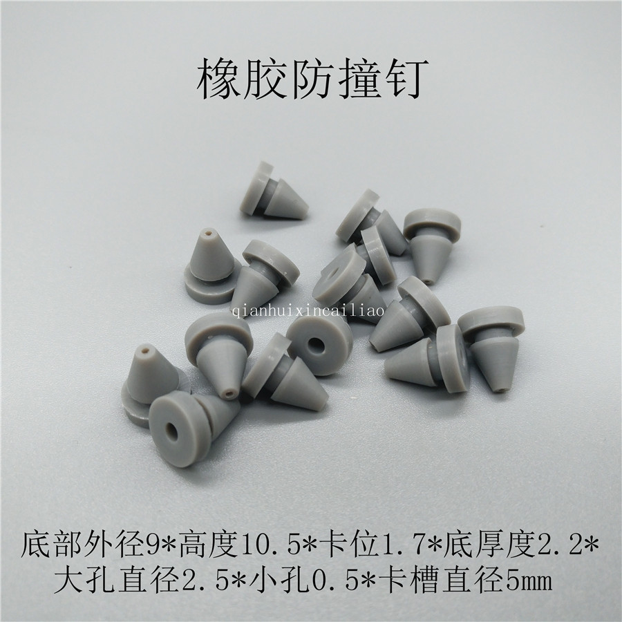 灰色防撞钉防水震垫 板孔堵头 锥形带卡胶塞 圆孔橡胶塞 橡胶卡扣-阿里巴巴