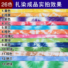 ��Ⱦ���Ⱦ��ɫ�ۃ�ͯ�ֹ�diy������Ⱦ�䷽��Ⱦ���26ɫ2��10��