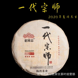 普洱茶;再加工茶;白茶