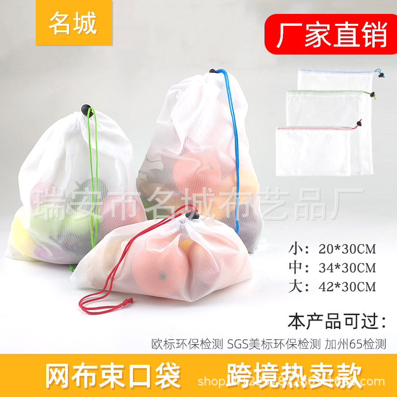 fruit Vegetables Mesh cloth Bundle pocket gules green blue Drawstring Beam port environmental protection Storage Bag Toys Storage bag
