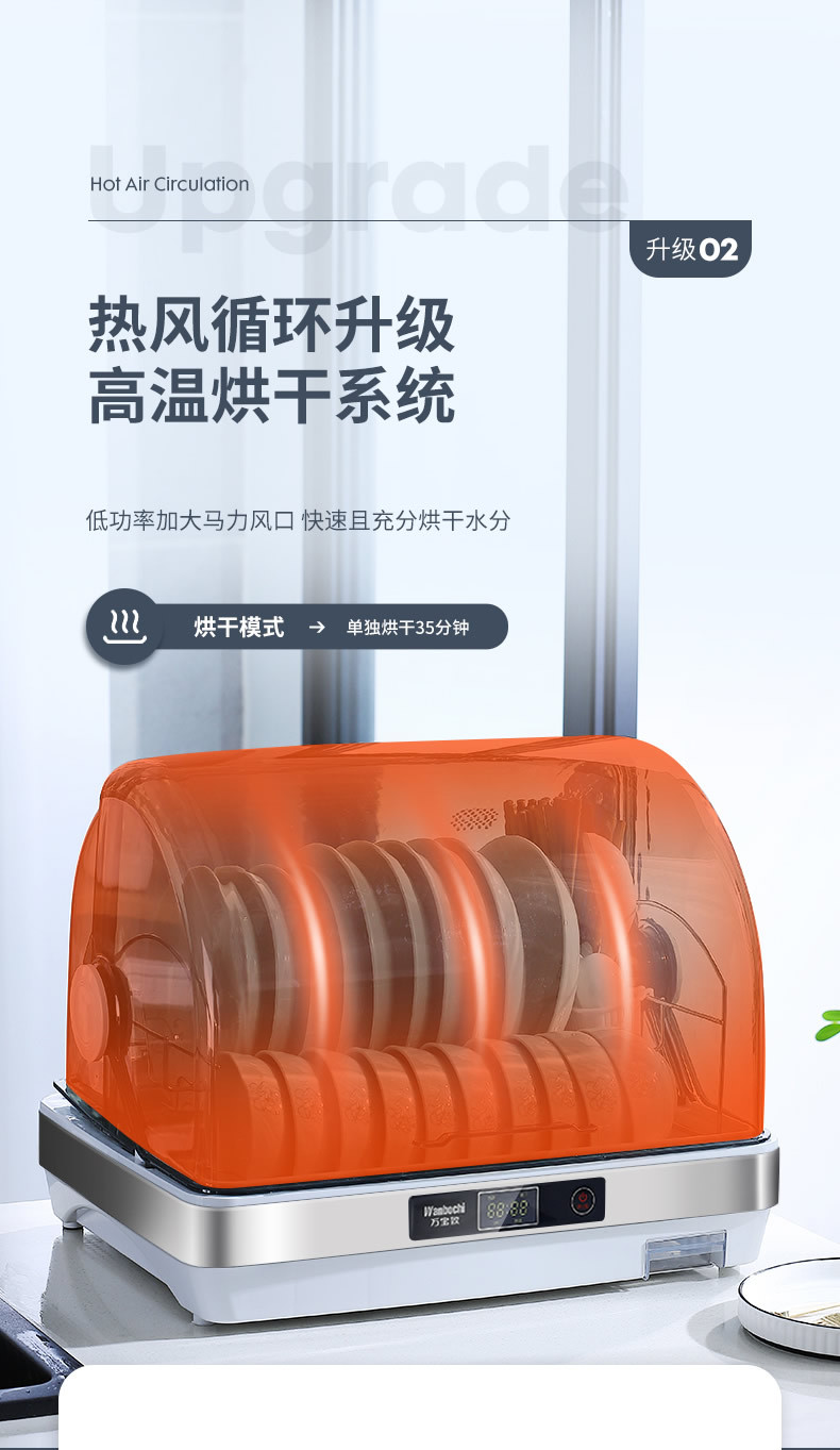 消毒碗柜4_04
